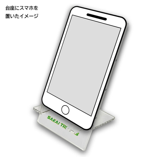 SKT25008-アクリルスマホスタンド(This is SAKAI TRINITAS)