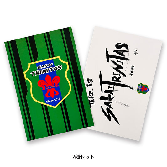 SKT25014-ポストカード2種セット2025