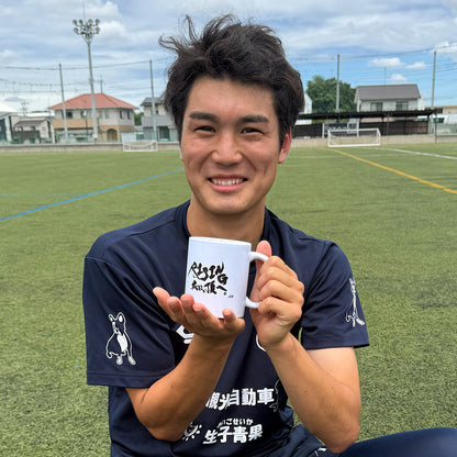 スローガン2026 マグカップ
