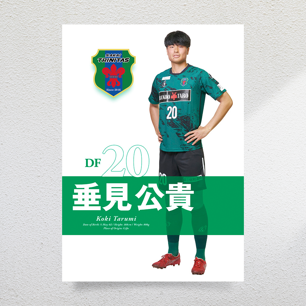選手ポスター2026（A3サイズ）