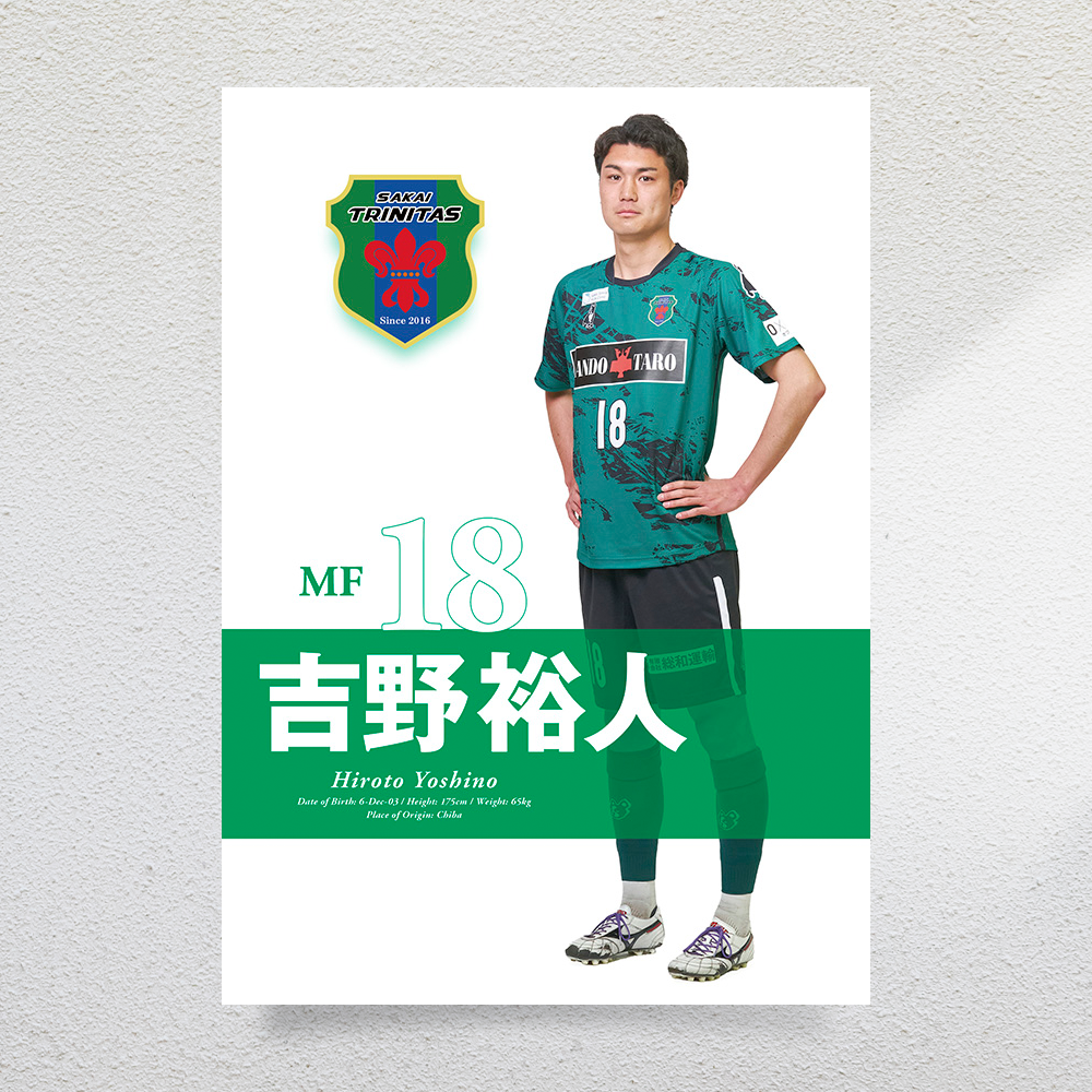 選手ポスター2026（A3サイズ）