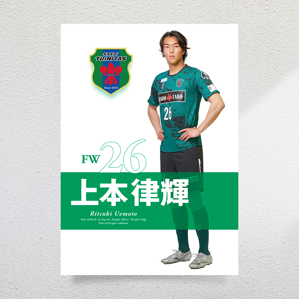 選手ポスター2026（A3サイズ）