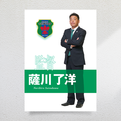 選手ポスター2026（A3サイズ）